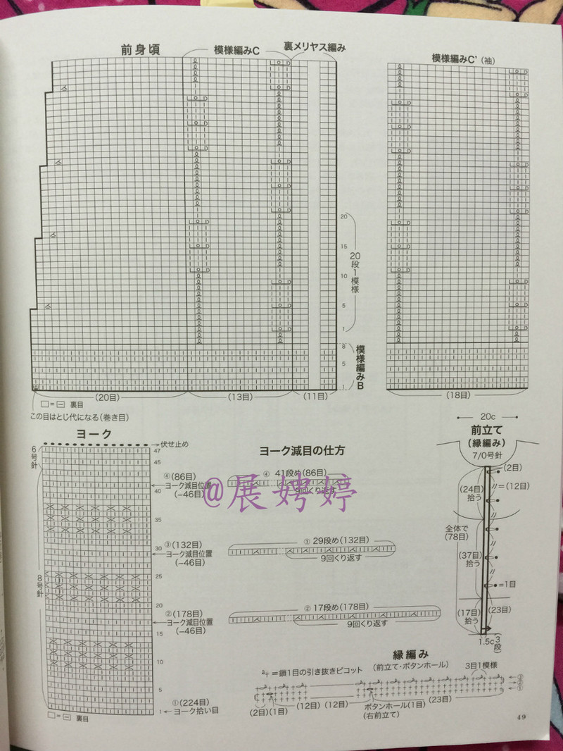 百度云完整超清晰版下載：すてきな手編み 2014~2015秋冬 (Let’s Knit series) - 展娉婷 - 展娉婷的鉤針世界