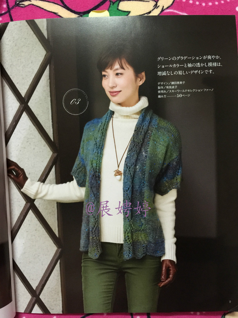 百度云完整超清晰版下載：すてきな手編み 2014~2015秋冬 (Let’s Knit series) - 展娉婷 - 展娉婷的鉤針世界