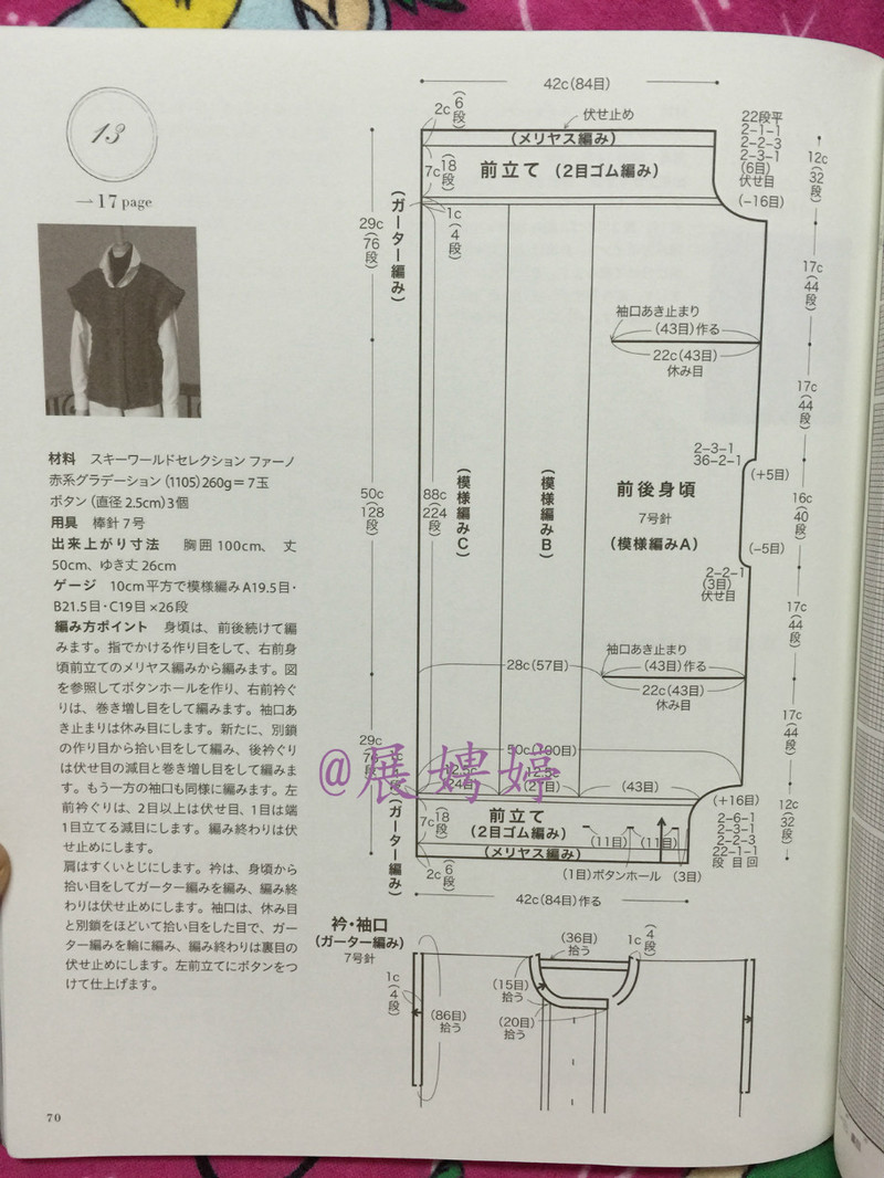 百度云完整超清晰版下載：すてきな手編み 2014~2015秋冬 (Let’s Knit series) - 展娉婷 - 展娉婷的鉤針世界