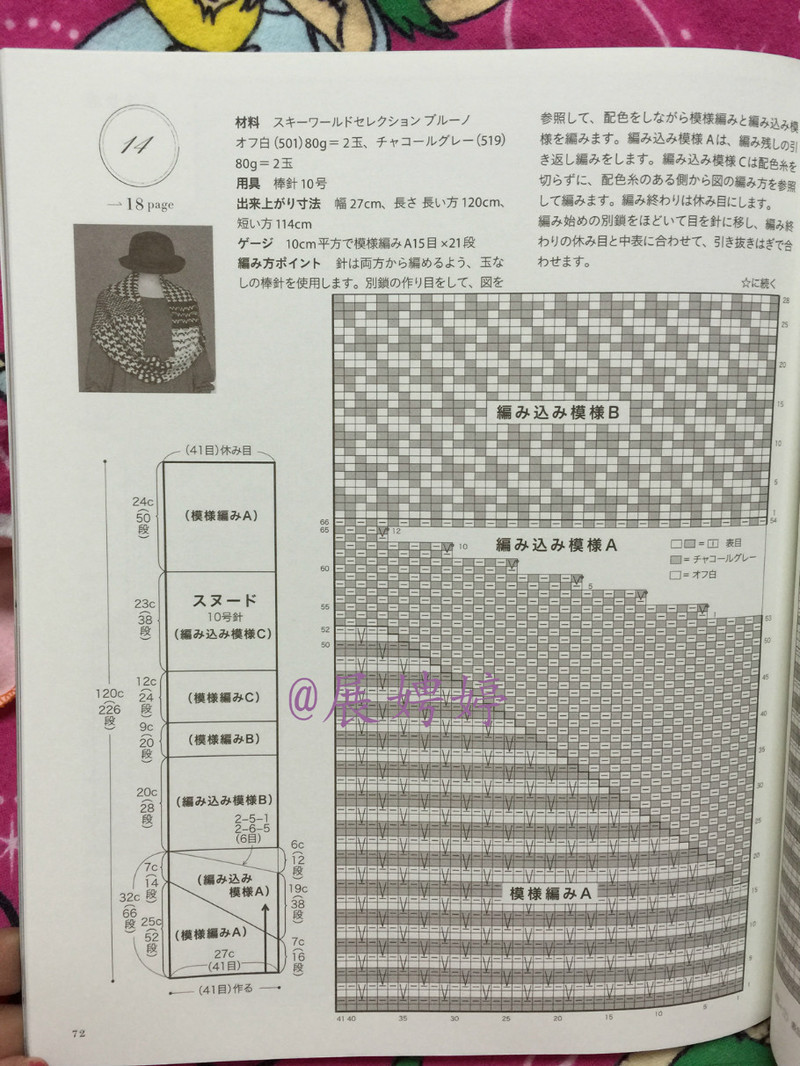 百度云完整超清晰版下載：すてきな手編み 2014~2015秋冬 (Let’s Knit series) - 展娉婷 - 展娉婷的鉤針世界