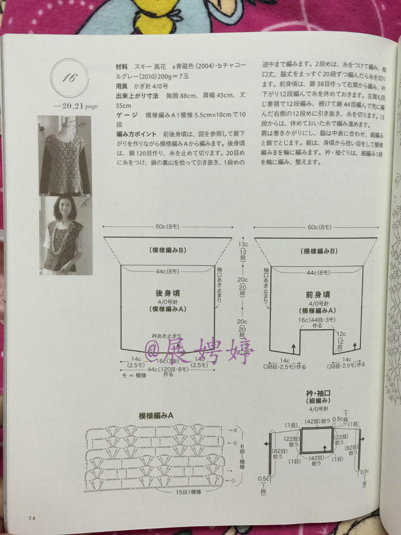 百度云完整超清晰版下載：すてきな手編み 2014~2015秋冬 (Let’s Knit series) - 展娉婷 - 展娉婷的鉤針世界