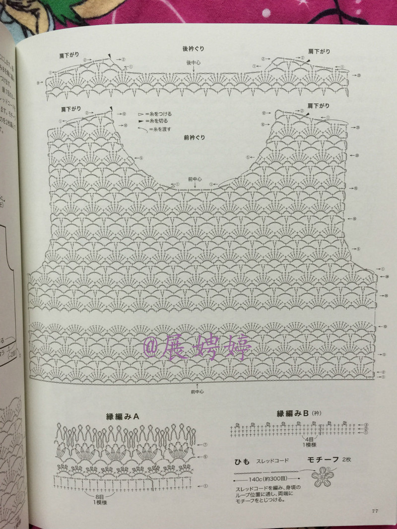 百度云完整超清晰版下載：すてきな手編み 2014~2015秋冬 (Let’s Knit series) - 展娉婷 - 展娉婷的鉤針世界