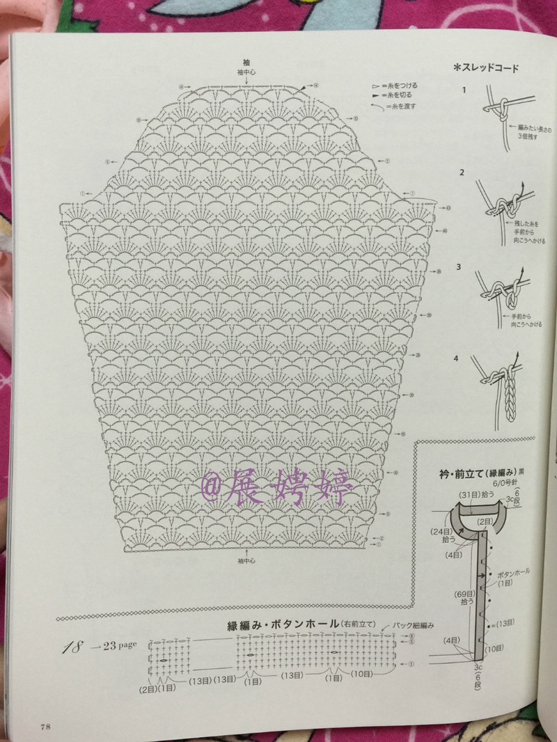 百度云完整超清晰版下載：すてきな手編み 2014~2015秋冬 (Let’s Knit series) - 展娉婷 - 展娉婷的鉤針世界