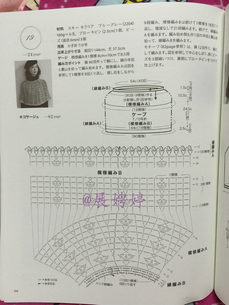 百度云完整超清晰版下載：すてきな手編み 2014~2015秋冬 (Let’s Knit series) - 展娉婷 - 展娉婷的鉤針世界