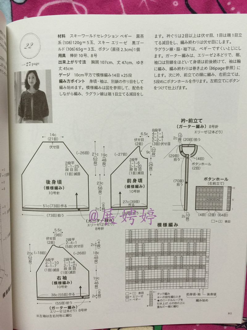 百度云完整超清晰版下載：すてきな手編み 2014~2015秋冬 (Let’s Knit series) - 展娉婷 - 展娉婷的鉤針世界