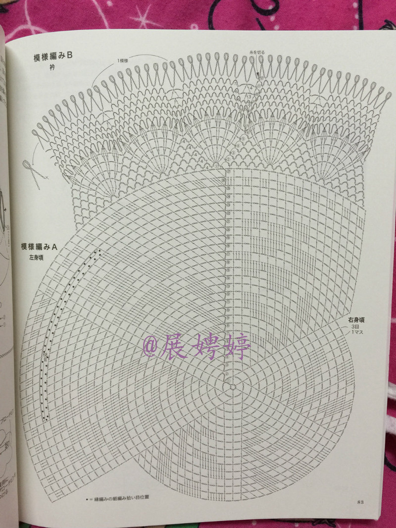 百度云完整超清晰版下載：すてきな手編み 2014~2015秋冬 (Let’s Knit series) - 展娉婷 - 展娉婷的鉤針世界