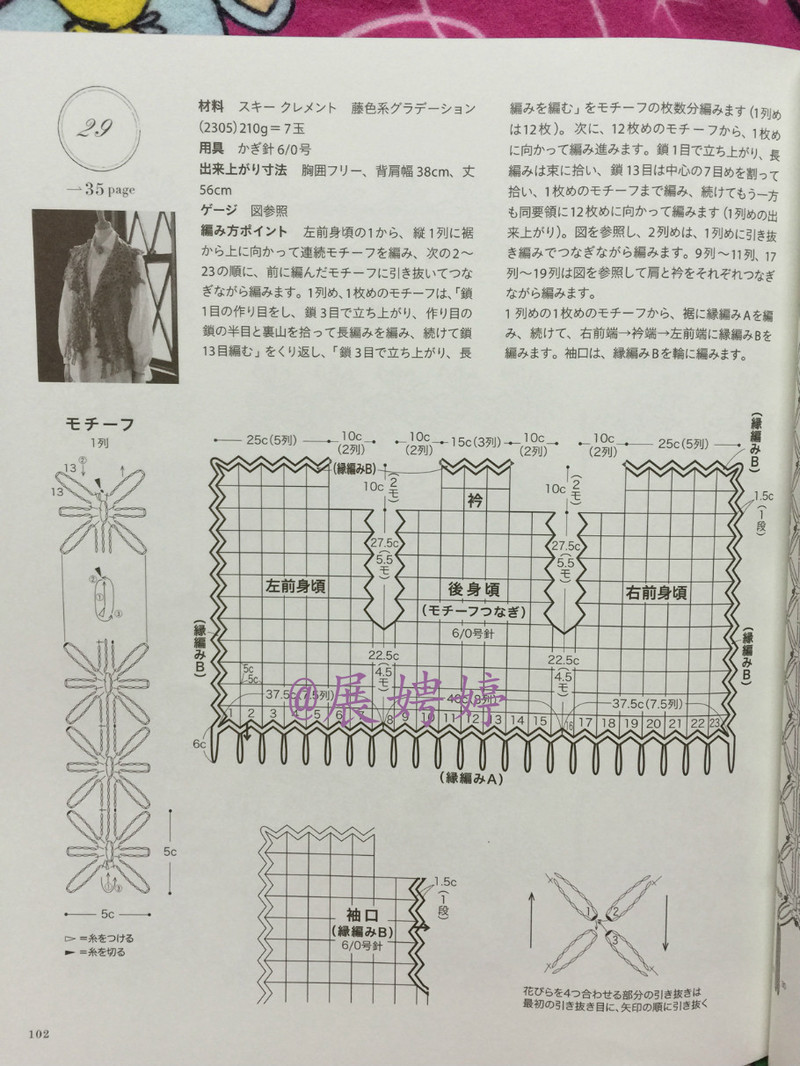 百度云完整超清晰版下載：すてきな手編み 2014~2015秋冬 (Let’s Knit series) - 展娉婷 - 展娉婷的鉤針世界