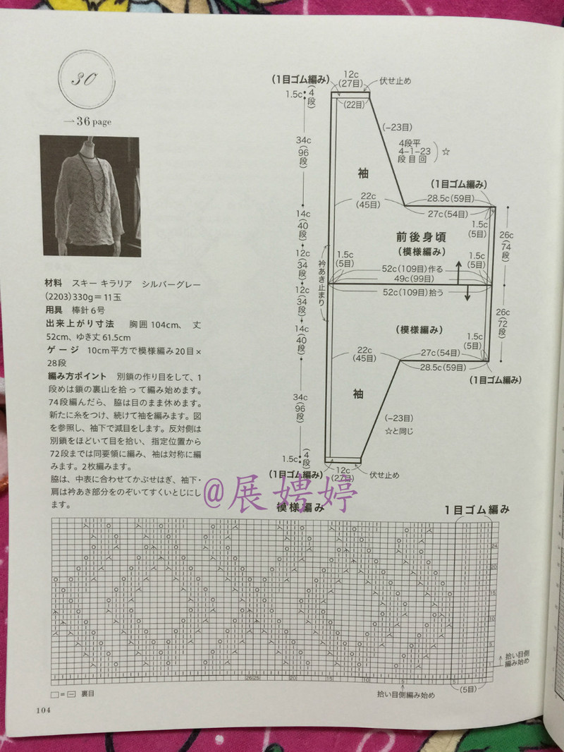 百度云完整超清晰版下載：すてきな手編み 2014~2015秋冬 (Let’s Knit series) - 展娉婷 - 展娉婷的鉤針世界