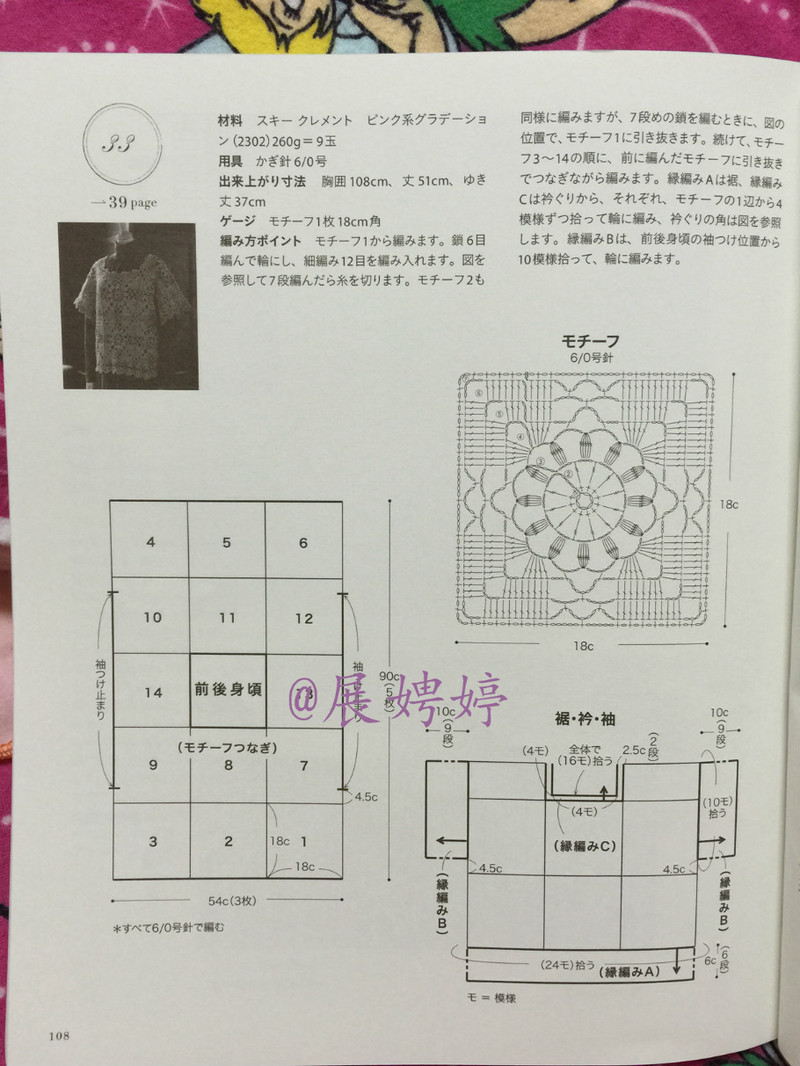 百度云完整超清晰版下載：すてきな手編み 2014~2015秋冬 (Let’s Knit series) - 展娉婷 - 展娉婷的鉤針世界