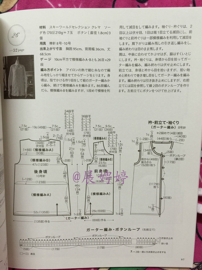 百度云完整超清晰版下載：すてきな手編み 2014~2015秋冬 (Let’s Knit series) - 展娉婷 - 展娉婷的鉤針世界