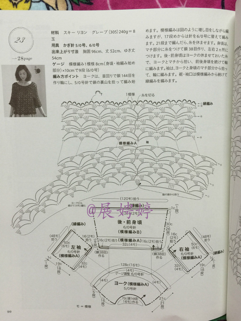百度云完整超清晰版下載：すてきな手編み 2014~2015秋冬 (Let’s Knit series) - 展娉婷 - 展娉婷的鉤針世界