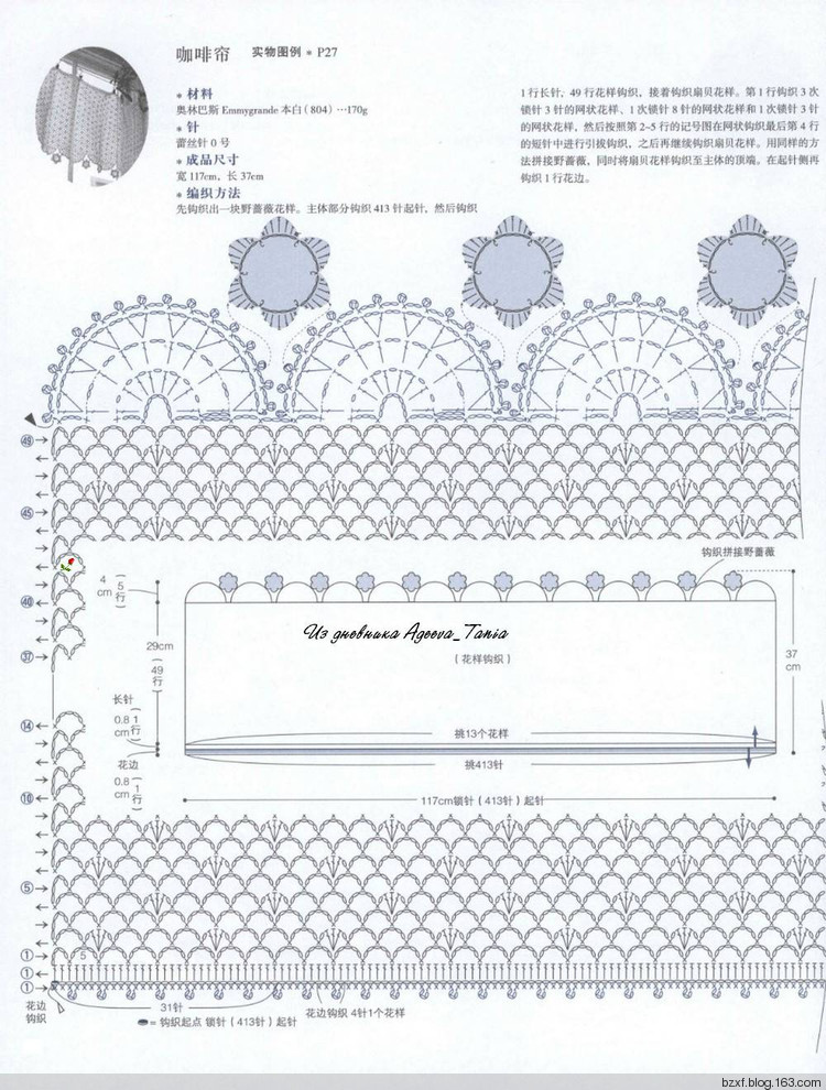 咖啡簾 - 編織幸福 - 編織幸福的博客