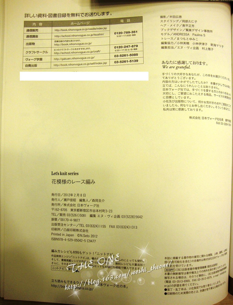 LKS-NV80247 日文書 - 荷塘秀色 - 茶之韻