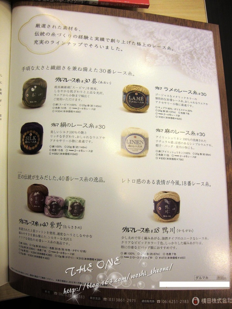LKS-NV80247 日文書 - 荷塘秀色 - 茶之韻