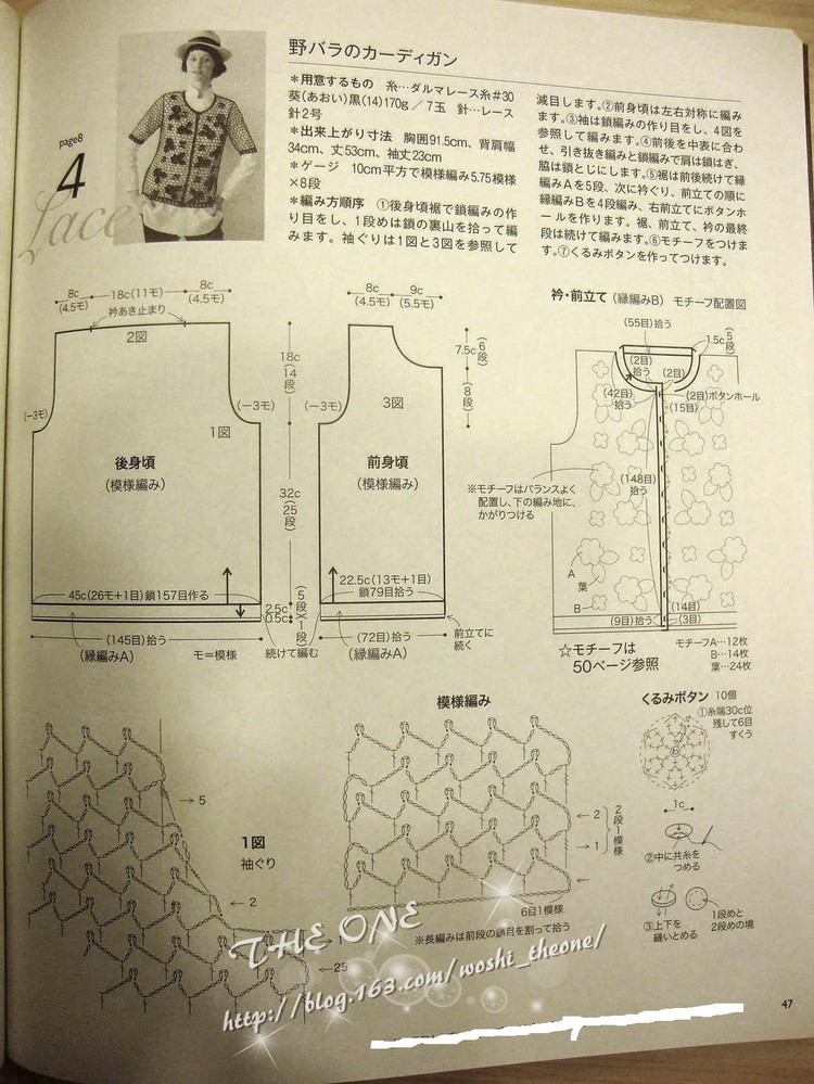 LKS-NV80247 日文書 - 荷塘秀色 - 茶之韻