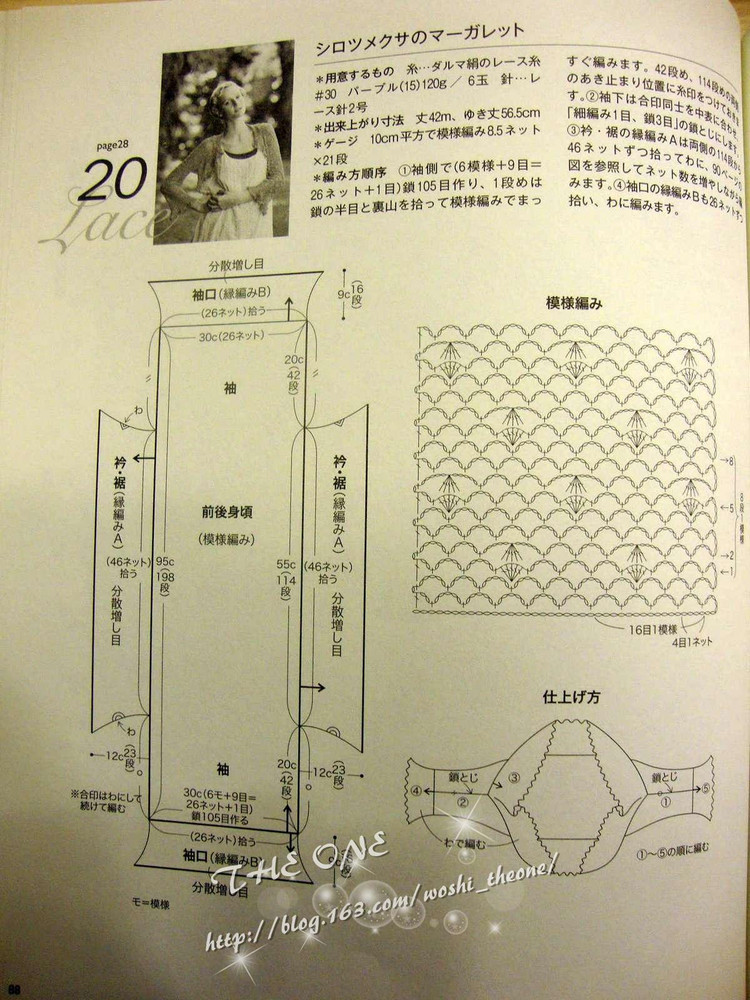 LKS-NV80247 日文書 - 荷塘秀色 - 茶之韻
