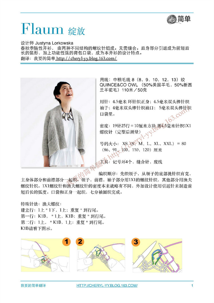 Flaum。綻放的開衫 - 媛媛的綿綿的羊 - 媛媛的綿綿的羊