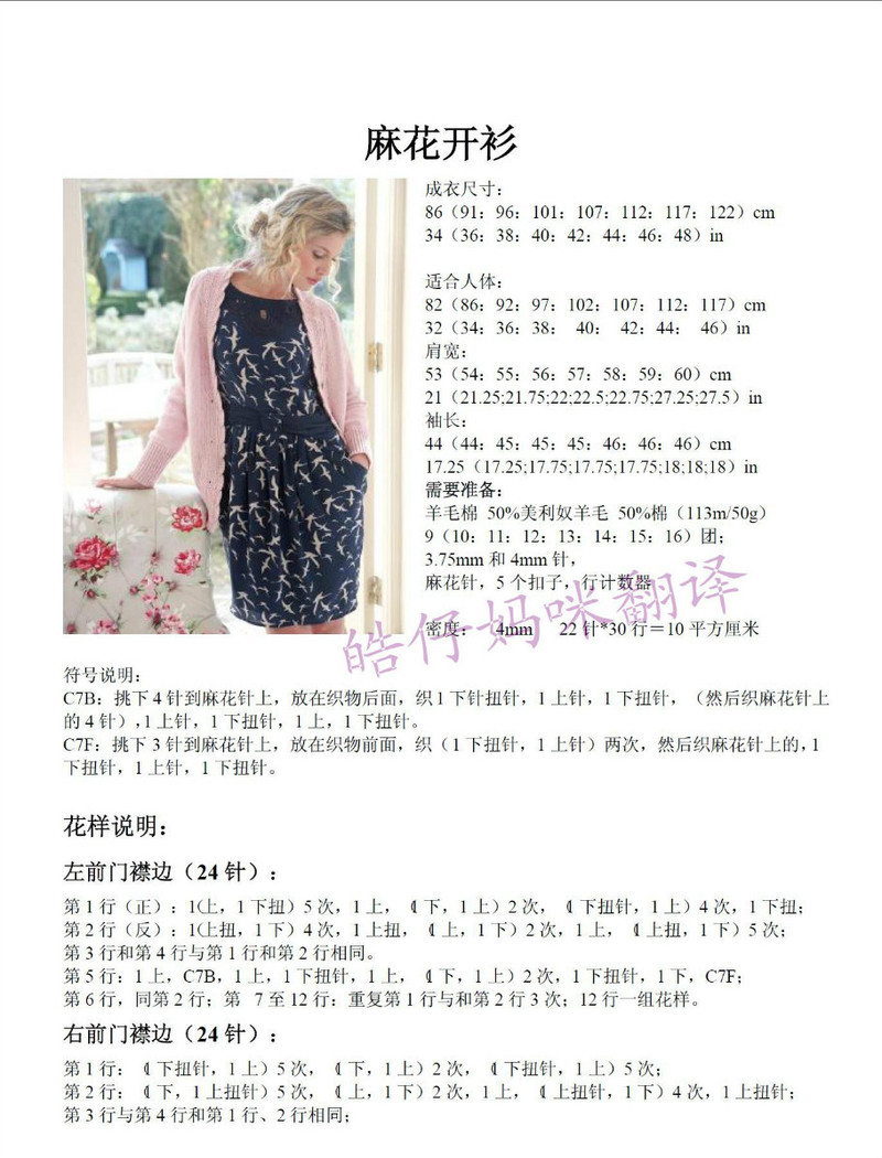 [轉(zhuǎn)載]皓仔媽咪譯——麻花姐－－麻花開(kāi)衫外套 - li98929 - 老妖兒的博客