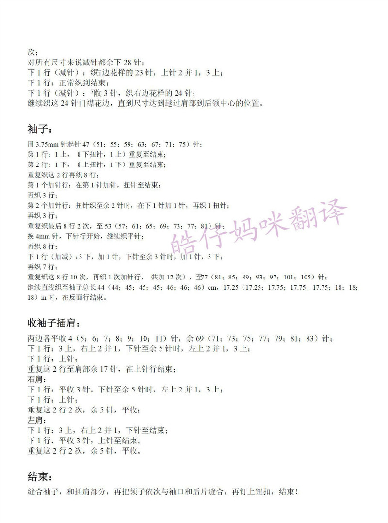 [轉(zhuǎn)載]皓仔媽咪譯——麻花姐－－麻花開(kāi)衫外套 - li98929 - 老妖兒的博客