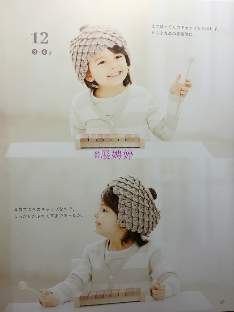 展娉婷新年禮物第二發(fā)：簡(jiǎn)單！鉤針編織孩子喜歡的水果·蔬菜·甜點(diǎn)帽子 - 展娉婷 - 展娉婷的鉤針世界