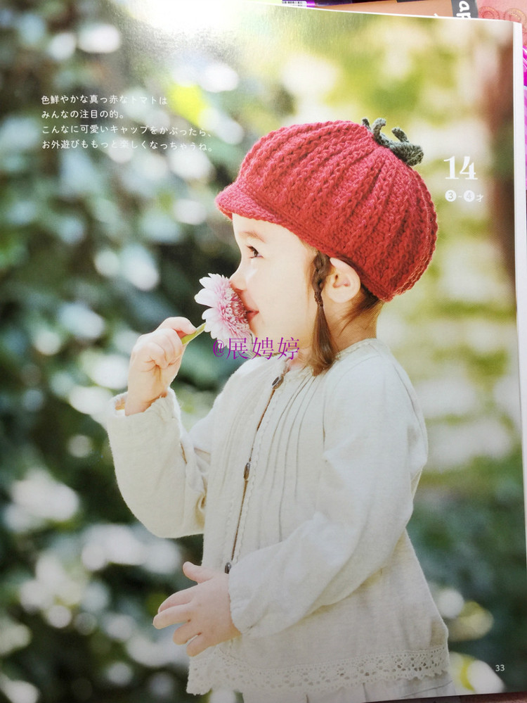 展娉婷新年禮物第二發(fā)：簡(jiǎn)單！鉤針編織孩子喜歡的水果·蔬菜·甜點(diǎn)帽子 - 展娉婷 - 展娉婷的鉤針世界
