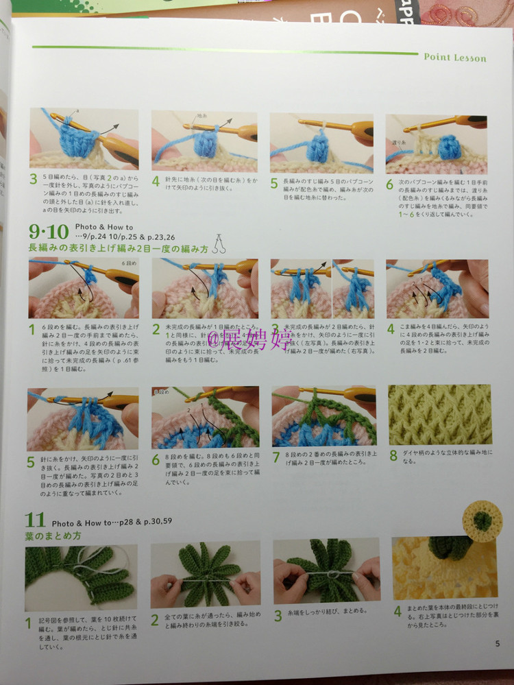 展娉婷新年禮物第二發(fā)：簡(jiǎn)單！鉤針編織孩子喜歡的水果·蔬菜·甜點(diǎn)帽子 - 展娉婷 - 展娉婷的鉤針世界