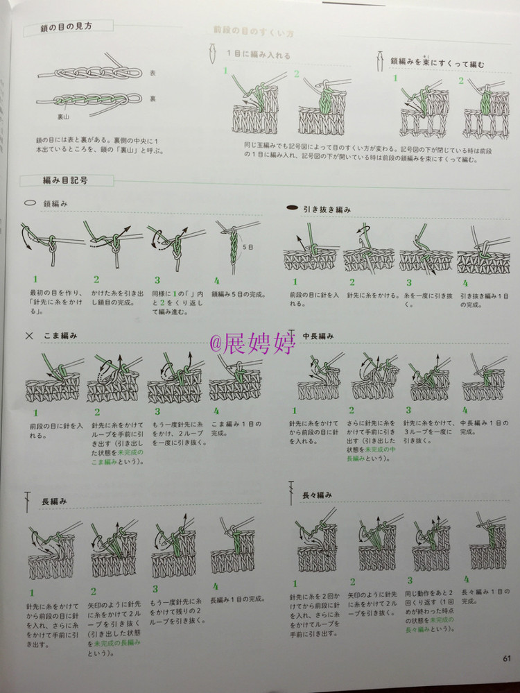 展娉婷新年禮物第二發(fā)：簡(jiǎn)單！鉤針編織孩子喜歡的水果·蔬菜·甜點(diǎn)帽子 - 展娉婷 - 展娉婷的鉤針世界