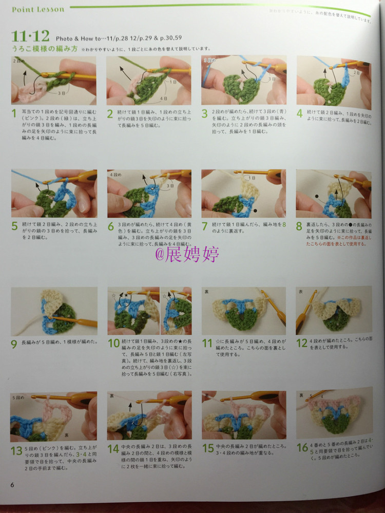 展娉婷新年禮物第二發(fā)：簡(jiǎn)單！鉤針編織孩子喜歡的水果·蔬菜·甜點(diǎn)帽子 - 展娉婷 - 展娉婷的鉤針世界