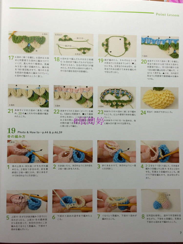 展娉婷新年禮物第二發(fā)：簡(jiǎn)單！鉤針編織孩子喜歡的水果·蔬菜·甜點(diǎn)帽子 - 展娉婷 - 展娉婷的鉤針世界