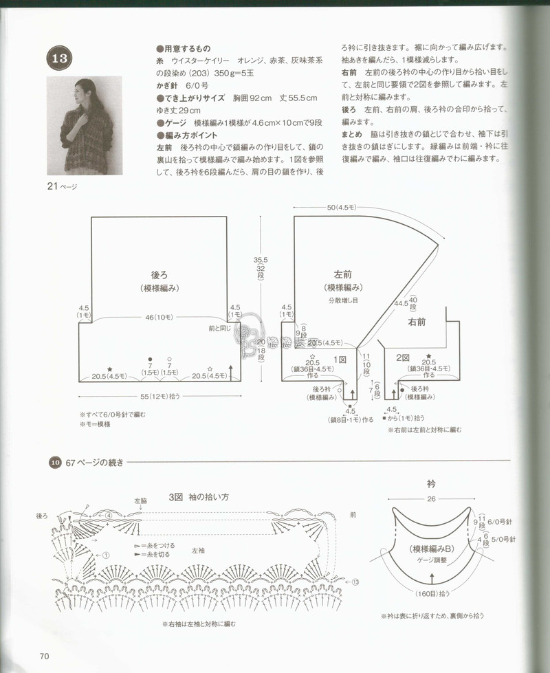 【戀戀云汀】尋夢——拉風(fēng)的五彩背心 - 戀戀云汀 - 汀水云間戀戀云汀