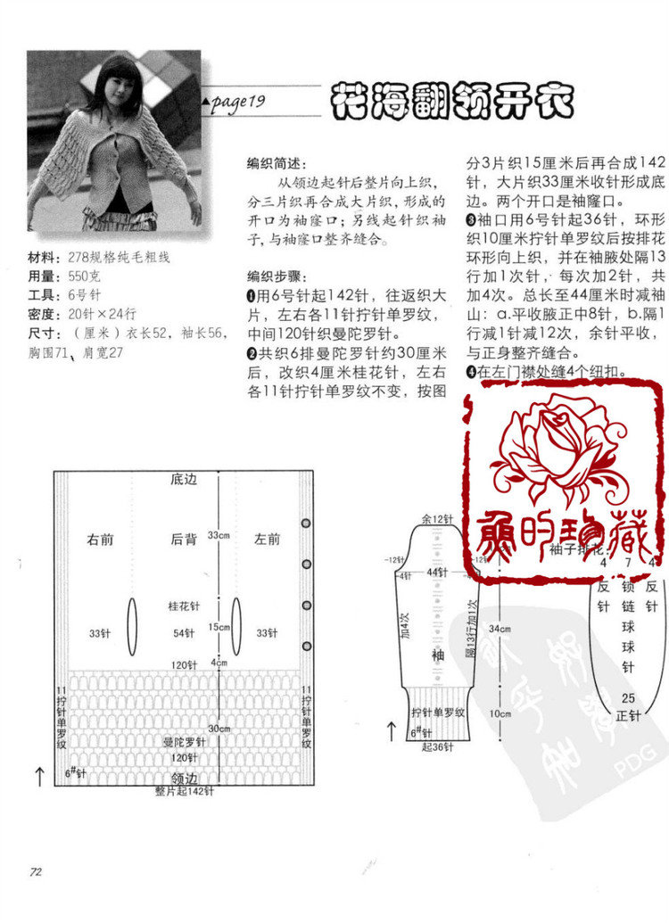 彩鈴搖 - 非編魚 - 非編魚的博客