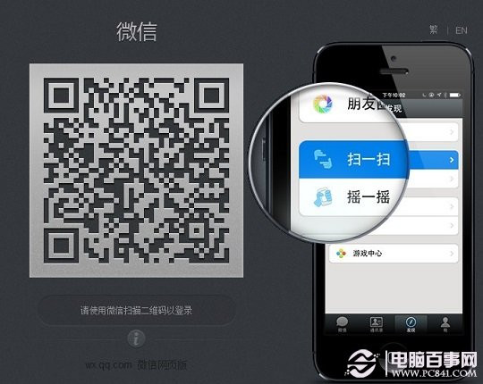 怎樣通過微信實現(xiàn)手機和電腦互發(fā)圖文 - 揚帆 - 揚帆的博客