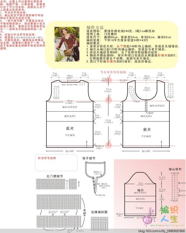【轉(zhuǎn)載】曲線之編織說明 - xxffy_0880920368 - 永遇歡樂