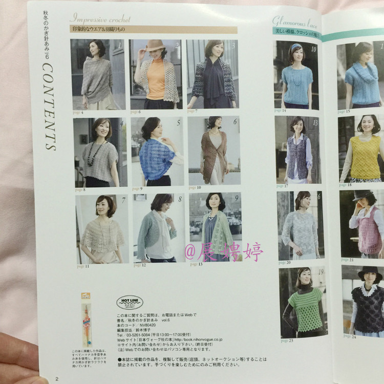 展娉婷高清下載：秋冬のかぎ針あみ vol.6 (Let’s Knit series) - 展娉婷 - 展娉婷的鉤針世界