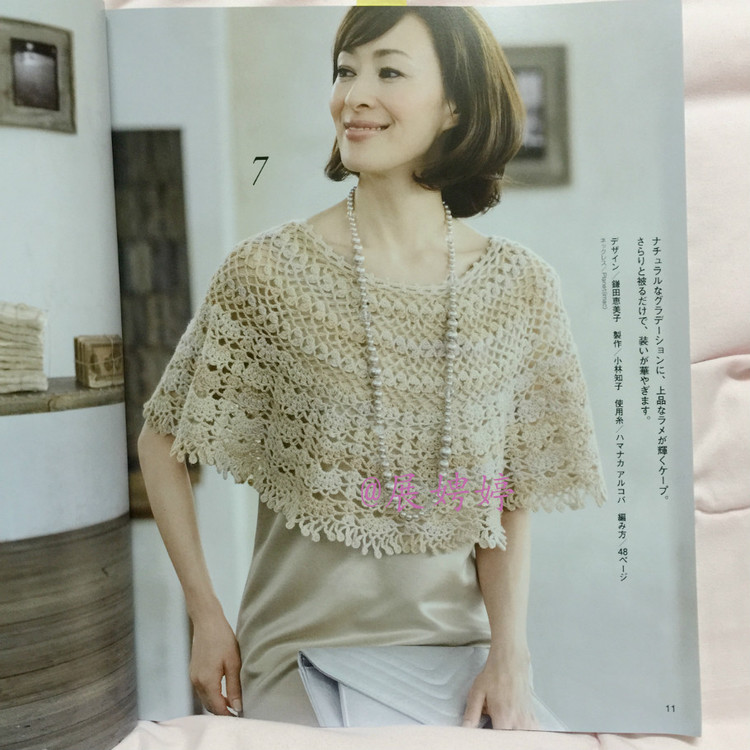 展娉婷高清下載：秋冬のかぎ針あみ vol.6 (Let’s Knit series) - 展娉婷 - 展娉婷的鉤針世界