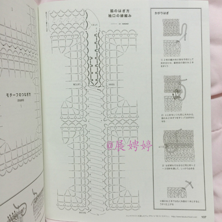 展娉婷高清下載：秋冬のかぎ針あみ vol.6 (Let’s Knit series) - 展娉婷 - 展娉婷的鉤針世界