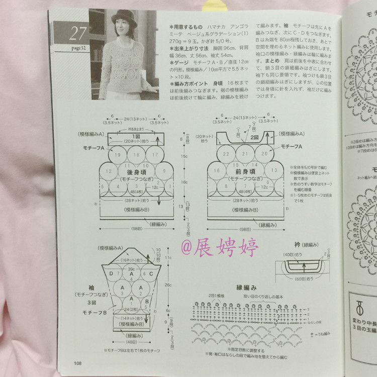展娉婷高清下載：秋冬のかぎ針あみ vol.6 (Let’s Knit series) - 展娉婷 - 展娉婷的鉤針世界