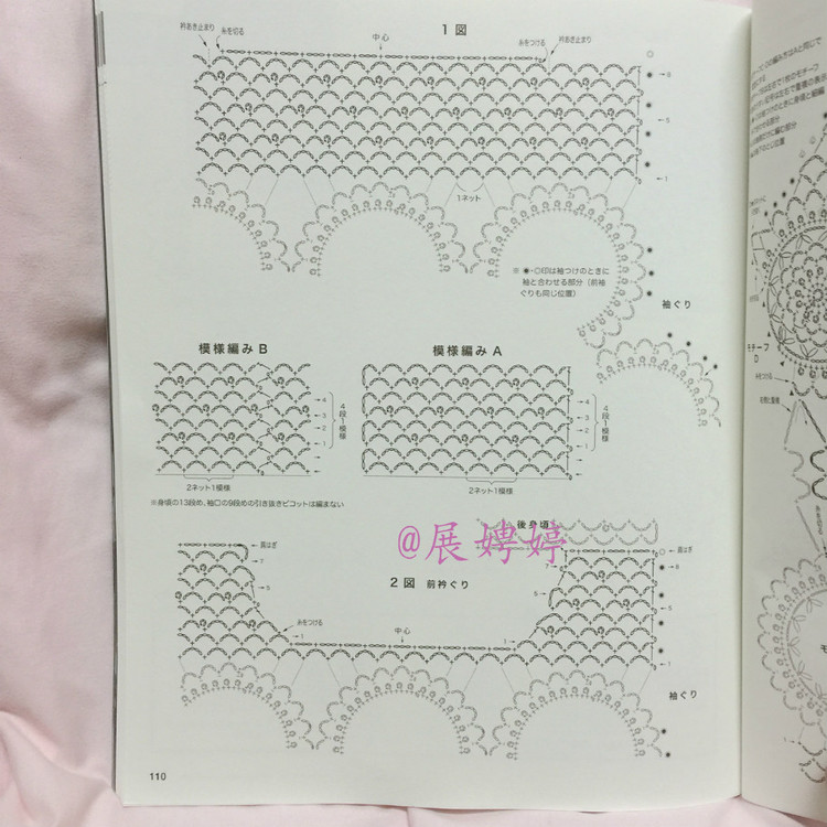 展娉婷高清下載：秋冬のかぎ針あみ vol.6 (Let’s Knit series) - 展娉婷 - 展娉婷的鉤針世界