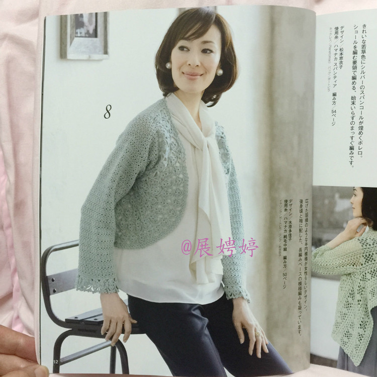 展娉婷高清下載：秋冬のかぎ針あみ vol.6 (Let’s Knit series) - 展娉婷 - 展娉婷的鉤針世界