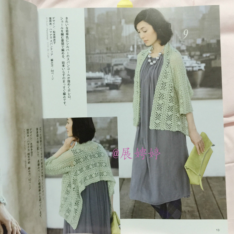 展娉婷高清下載：秋冬のかぎ針あみ vol.6 (Let’s Knit series) - 展娉婷 - 展娉婷的鉤針世界