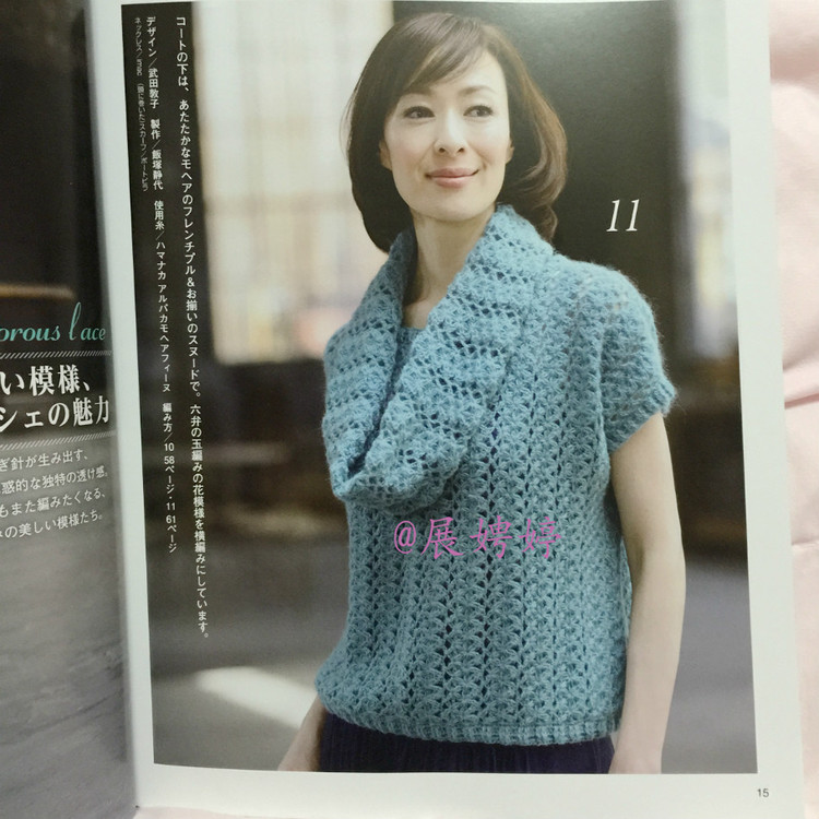 展娉婷高清下載：秋冬のかぎ針あみ vol.6 (Let’s Knit series) - 展娉婷 - 展娉婷的鉤針世界