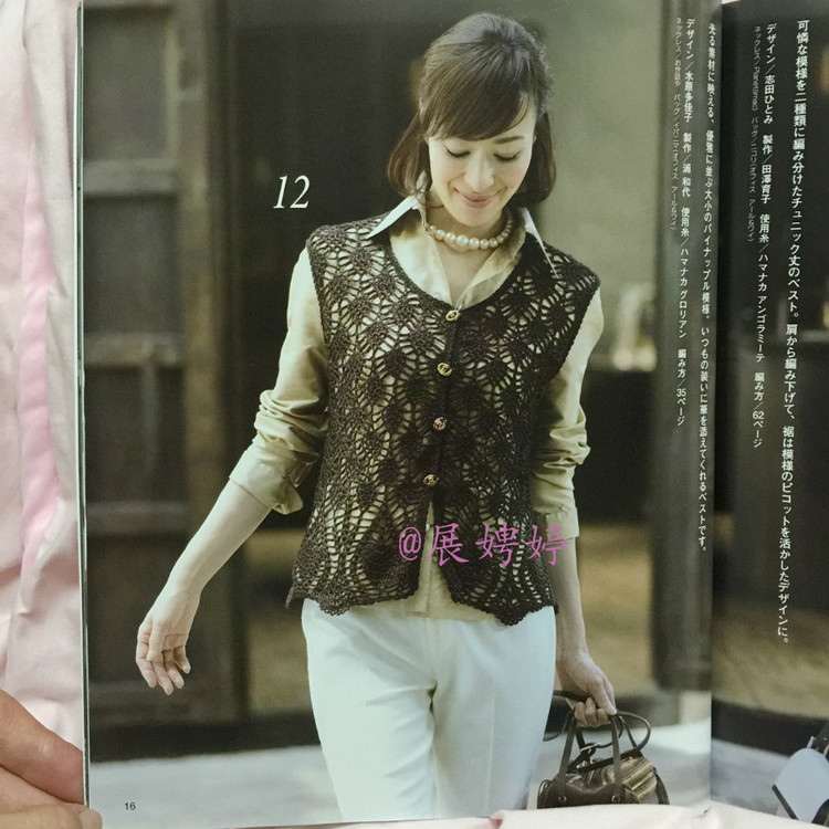 展娉婷高清下載：秋冬のかぎ針あみ vol.6 (Let’s Knit series) - 展娉婷 - 展娉婷的鉤針世界