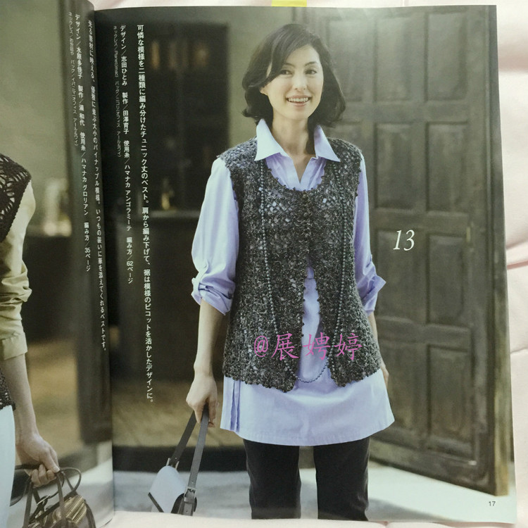 展娉婷高清下載：秋冬のかぎ針あみ vol.6 (Let’s Knit series) - 展娉婷 - 展娉婷的鉤針世界