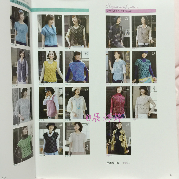展娉婷高清下載：秋冬のかぎ針あみ vol.6 (Let’s Knit series) - 展娉婷 - 展娉婷的鉤針世界