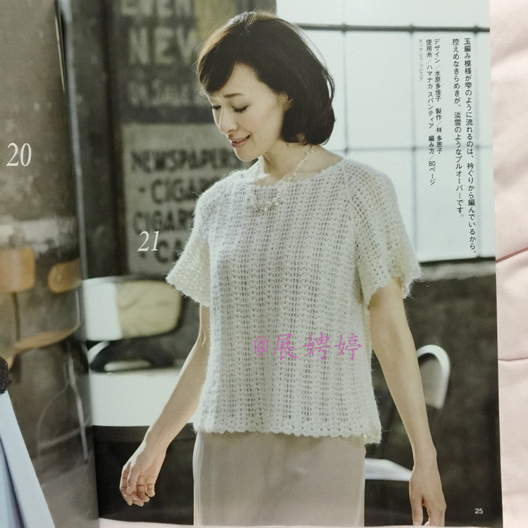 展娉婷高清下載：秋冬のかぎ針あみ vol.6 (Let’s Knit series) - 展娉婷 - 展娉婷的鉤針世界