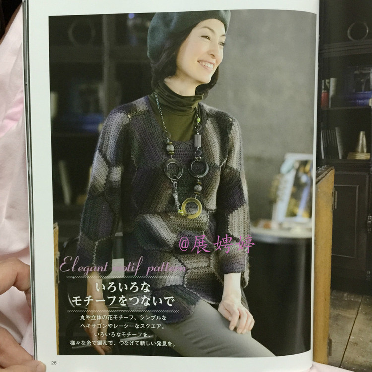 展娉婷高清下載：秋冬のかぎ針あみ vol.6 (Let’s Knit series) - 展娉婷 - 展娉婷的鉤針世界