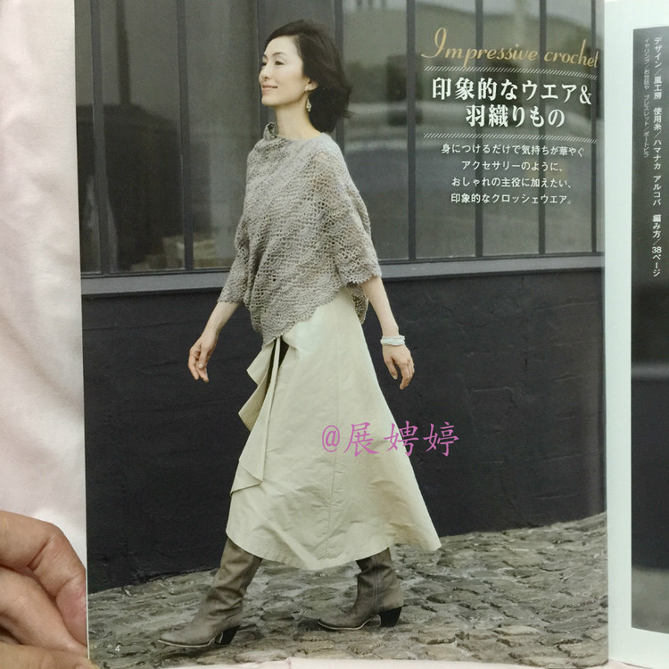 展娉婷高清下載：秋冬のかぎ針あみ vol.6 (Let’s Knit series) - 展娉婷 - 展娉婷的鉤針世界