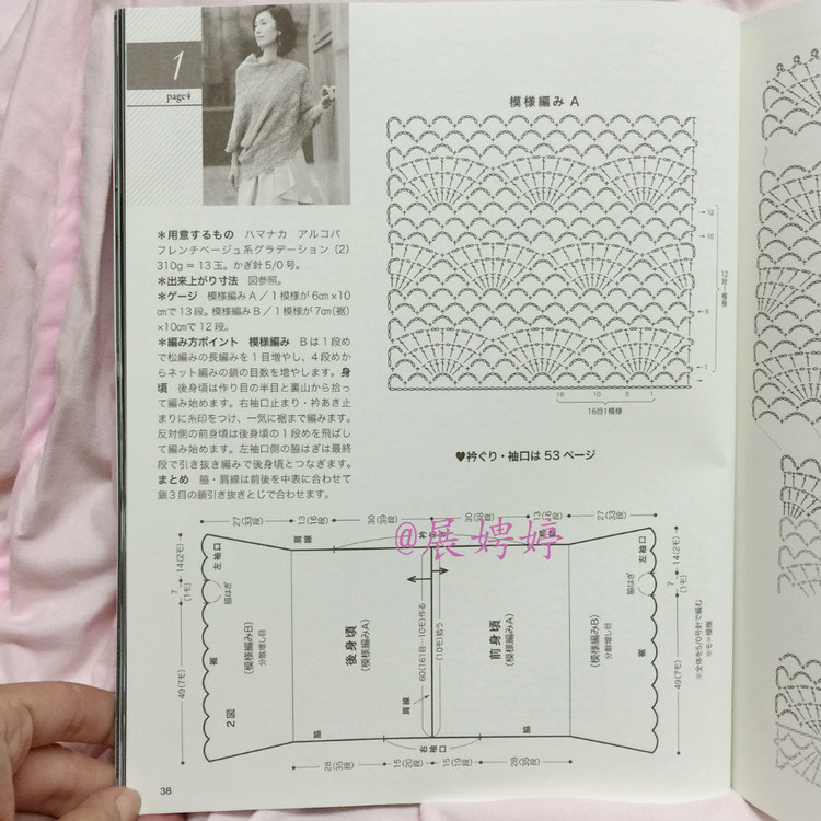 展娉婷高清下載：秋冬のかぎ針あみ vol.6 (Let’s Knit series) - 展娉婷 - 展娉婷的鉤針世界