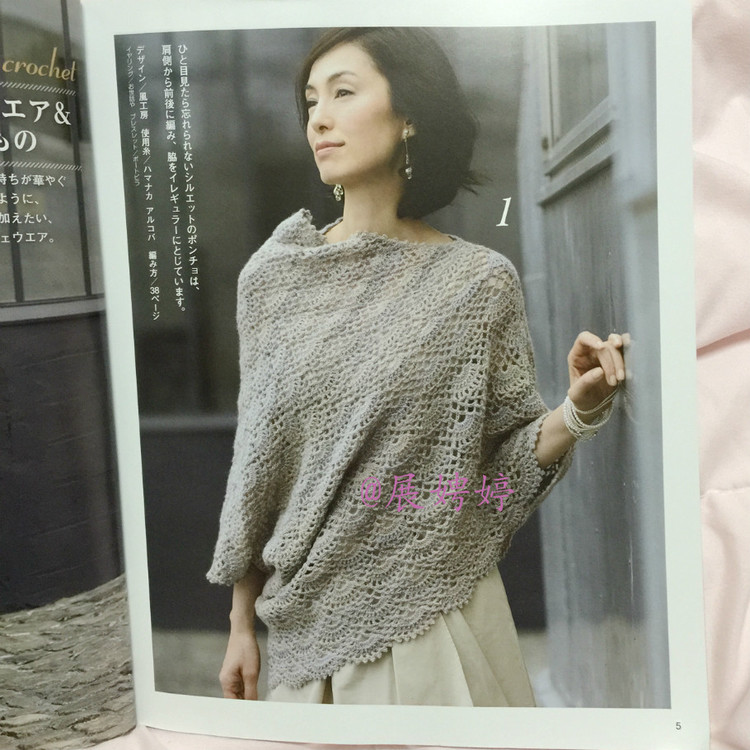 展娉婷高清下載：秋冬のかぎ針あみ vol.6 (Let’s Knit series) - 展娉婷 - 展娉婷的鉤針世界