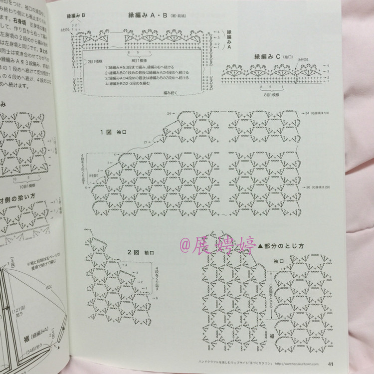 展娉婷高清下載：秋冬のかぎ針あみ vol.6 (Let’s Knit series) - 展娉婷 - 展娉婷的鉤針世界